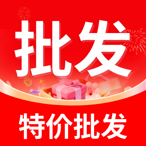 188采购批发