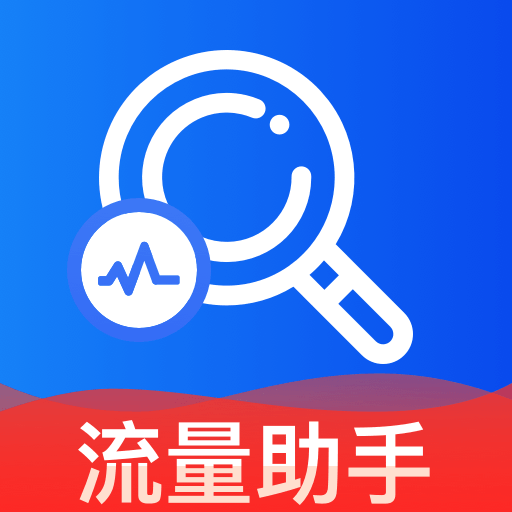 话费查询余额流量
