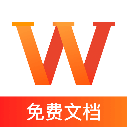 手机版Word文档编辑
