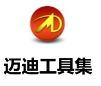 迈迪三维设计工具集