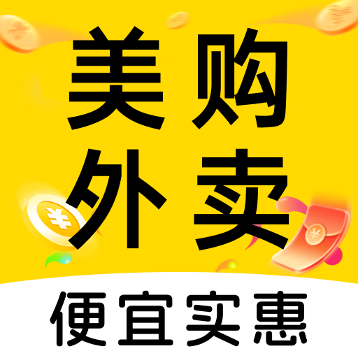 美购外卖订餐优惠