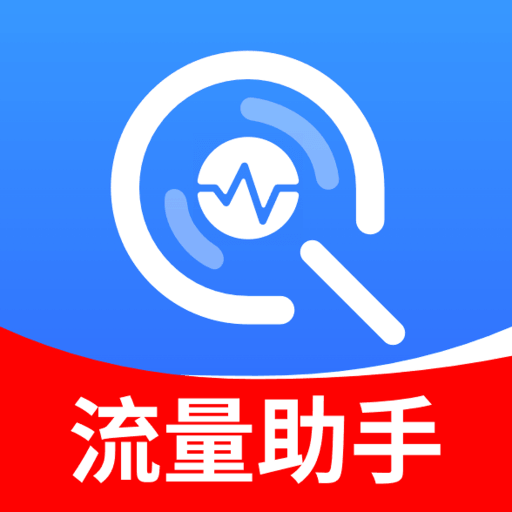 话费流量余额快查