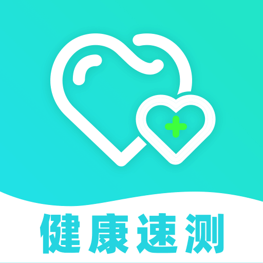 健康自测仪