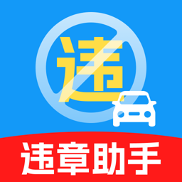 123违章代码速查