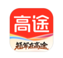 高途