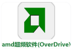AMD OverDrive