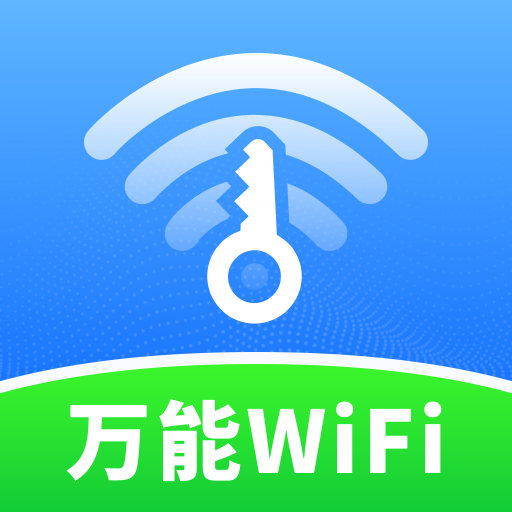 wifi万能闪连