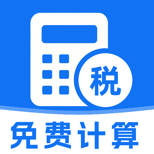 个人缴税查询