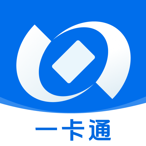 公交乘坐一卡通