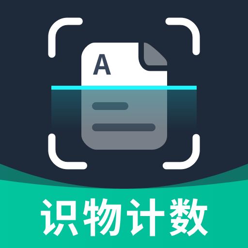 全能扫描通