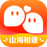 山海相逢