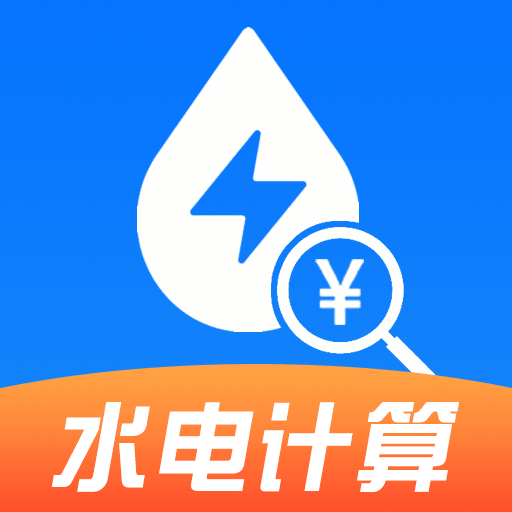 网上电网费计算