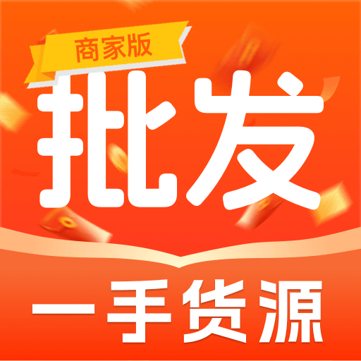 义乌货源批发
