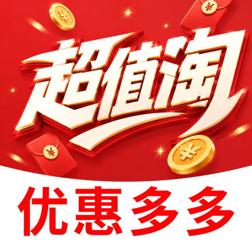 省购优惠助手