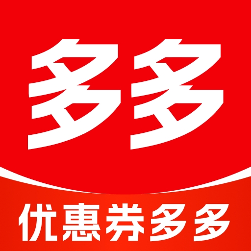 拼拼优惠购