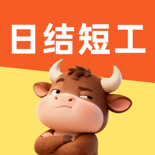 附近临工日结