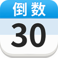 倒计时DaysCounter