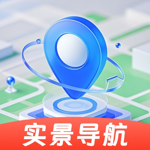 高地免费卫星导航