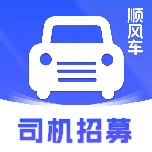 顺风出行车主管家