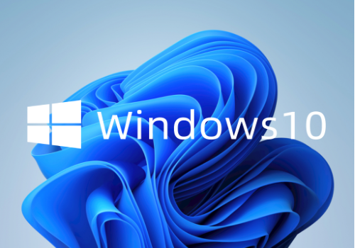 Windows10系统