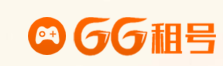 GG租号