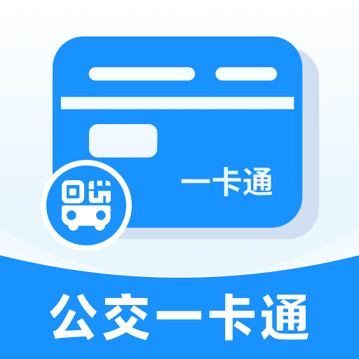 公交地铁出行乘车