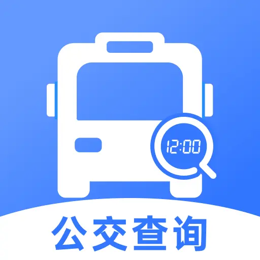公交到站实时查