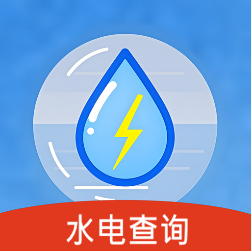水电线上查询